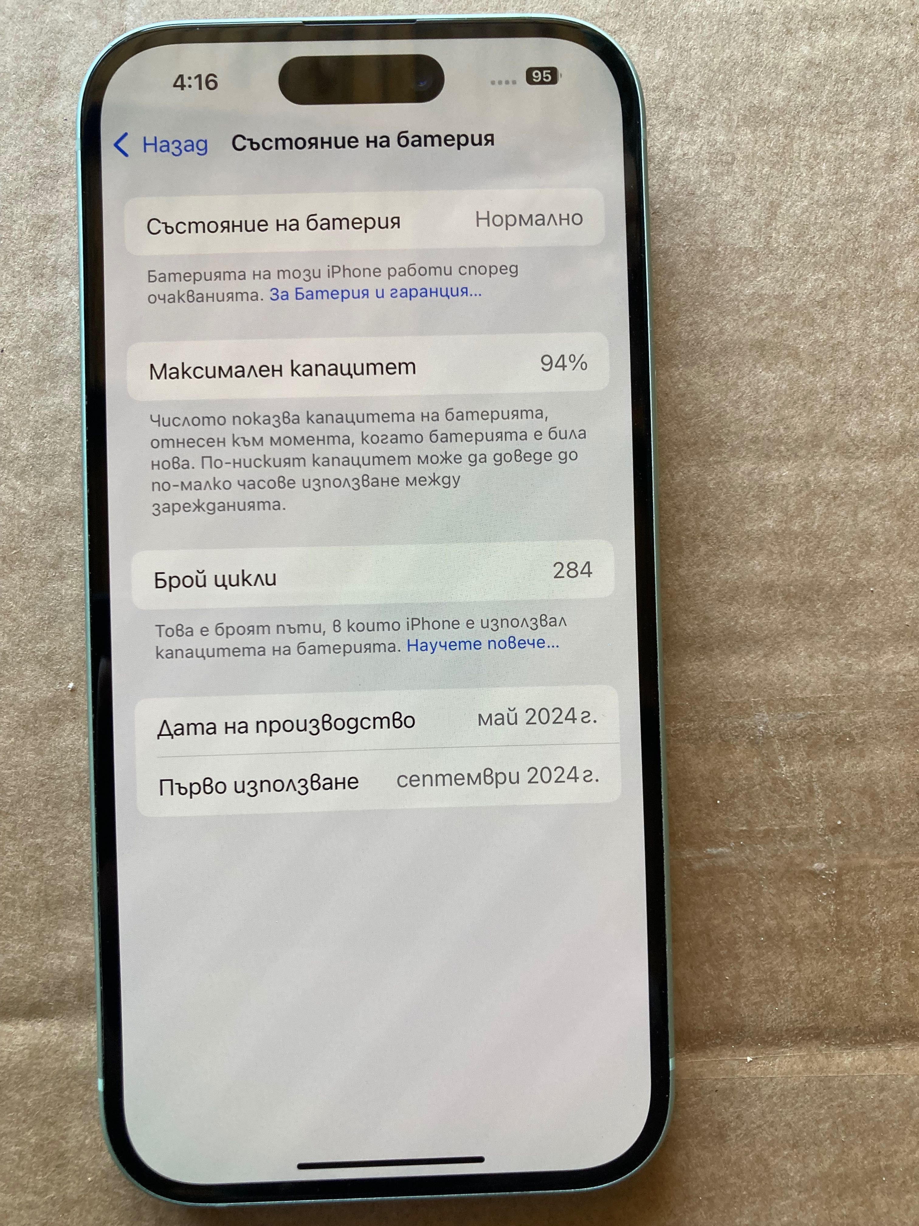 iPhone 15 В ГАРАНЦИЯ без ЗАБЕЛЕЖКИ 94% батерия