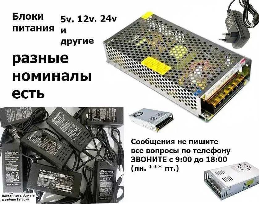 на все устройства есть - зарядка, блок питания