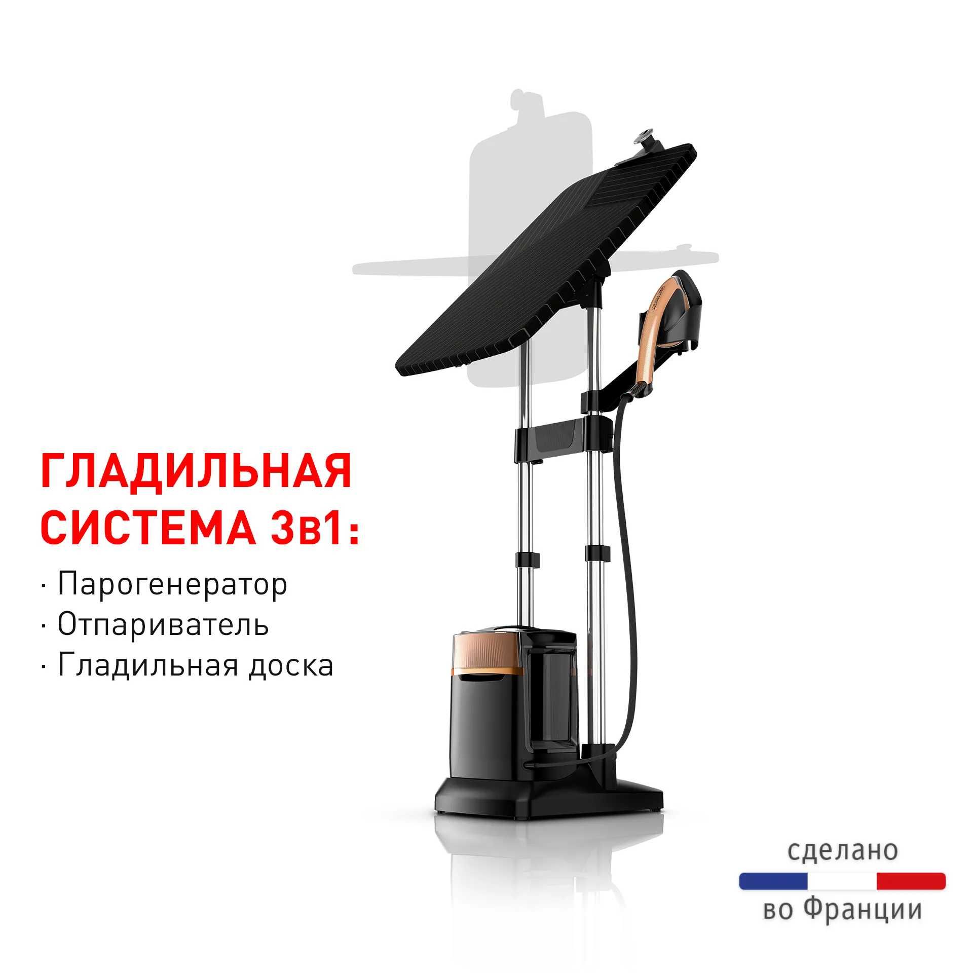 Вертикальный отпариватель Tefal QT2020E0, Франция, гладильная система.