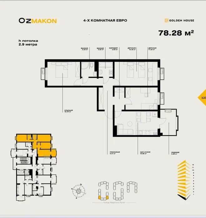 ЖК OZ Makon 3 комнатная Коробка 79м2 Северный вокзал Узбум