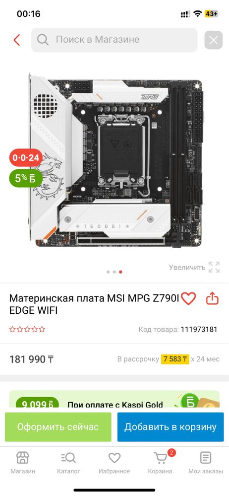 комплект материнка проц озу