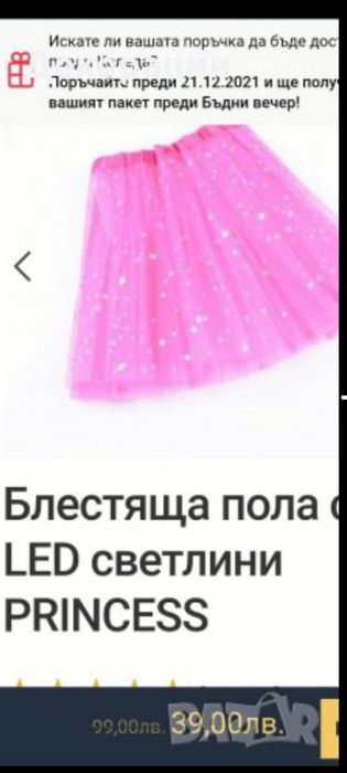 Нова детска светеща коледна туту пола пачка