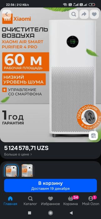 Xiaomi purifier 4 pro