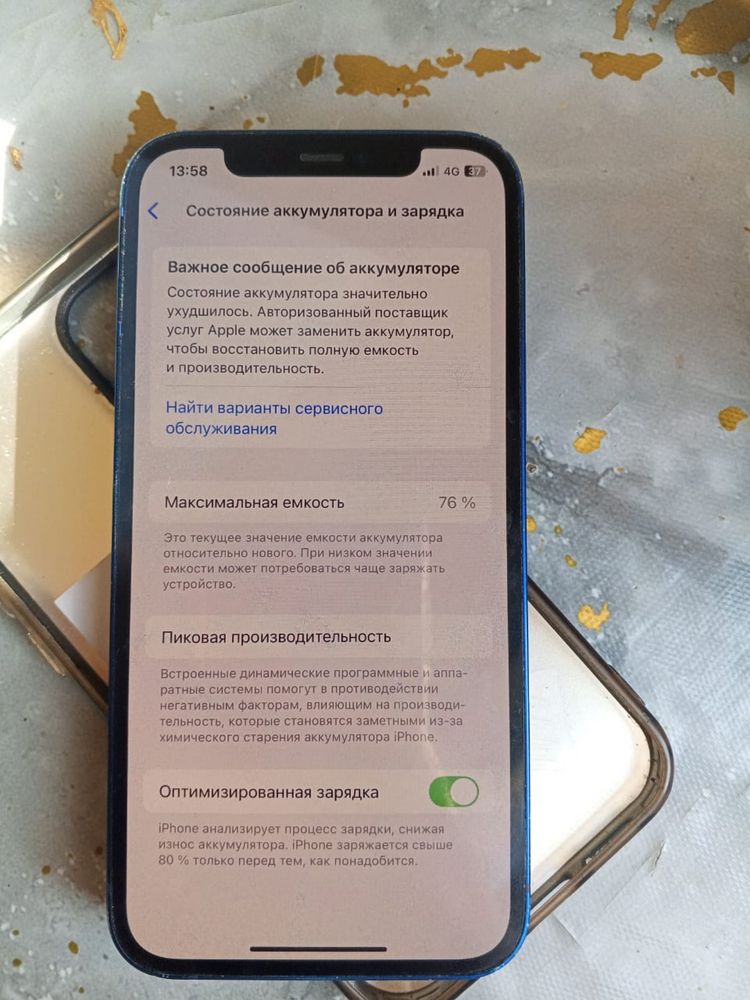 Айфон 12 сатылымда