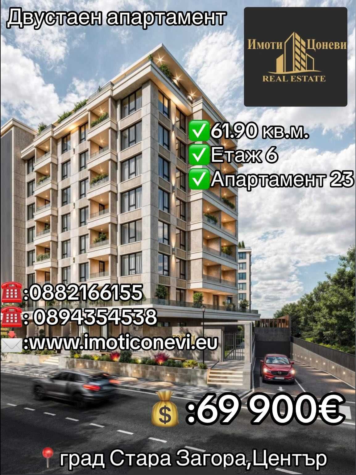 Двустаен апартамент