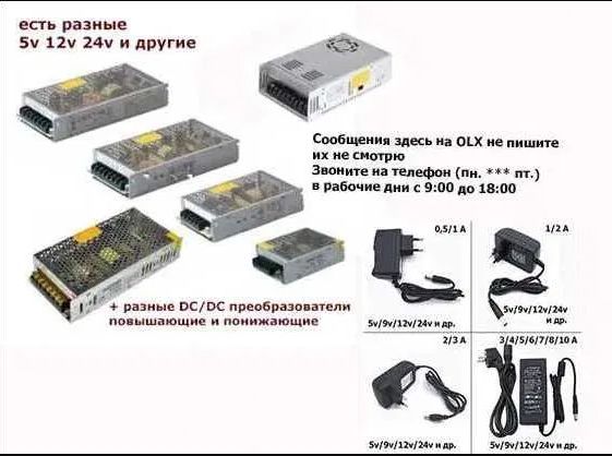 адаптер блок питания 12v 05/1/1.5/2/3/4/6/8/10 ампер и другие