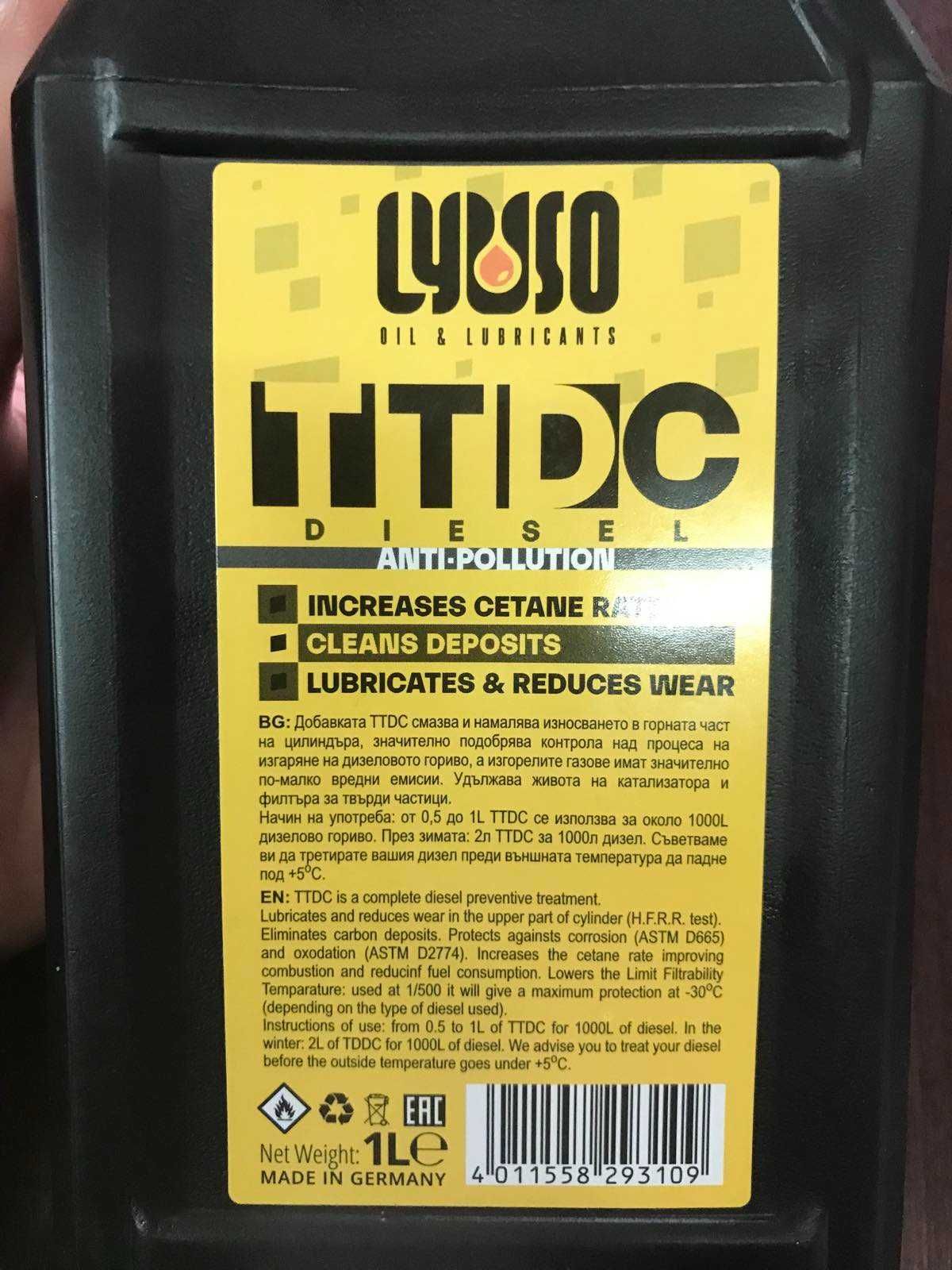 LYUSO TTDC - Добавка за дизелово гориво