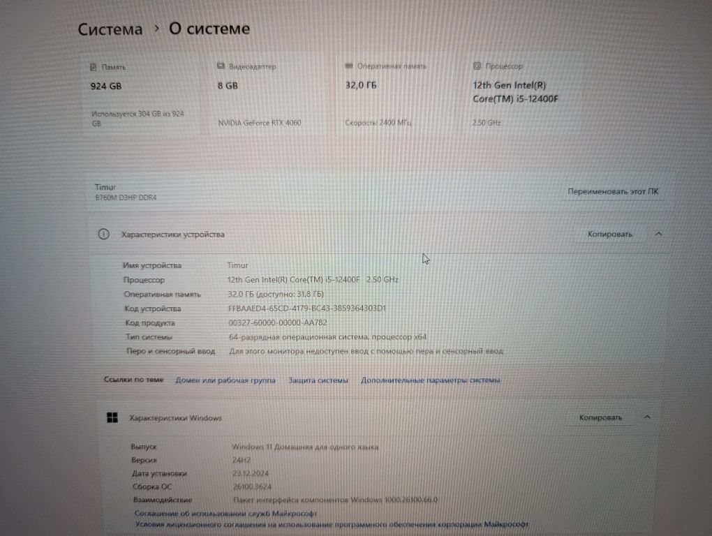 Игровой компьютер (Intel, Nvidia)