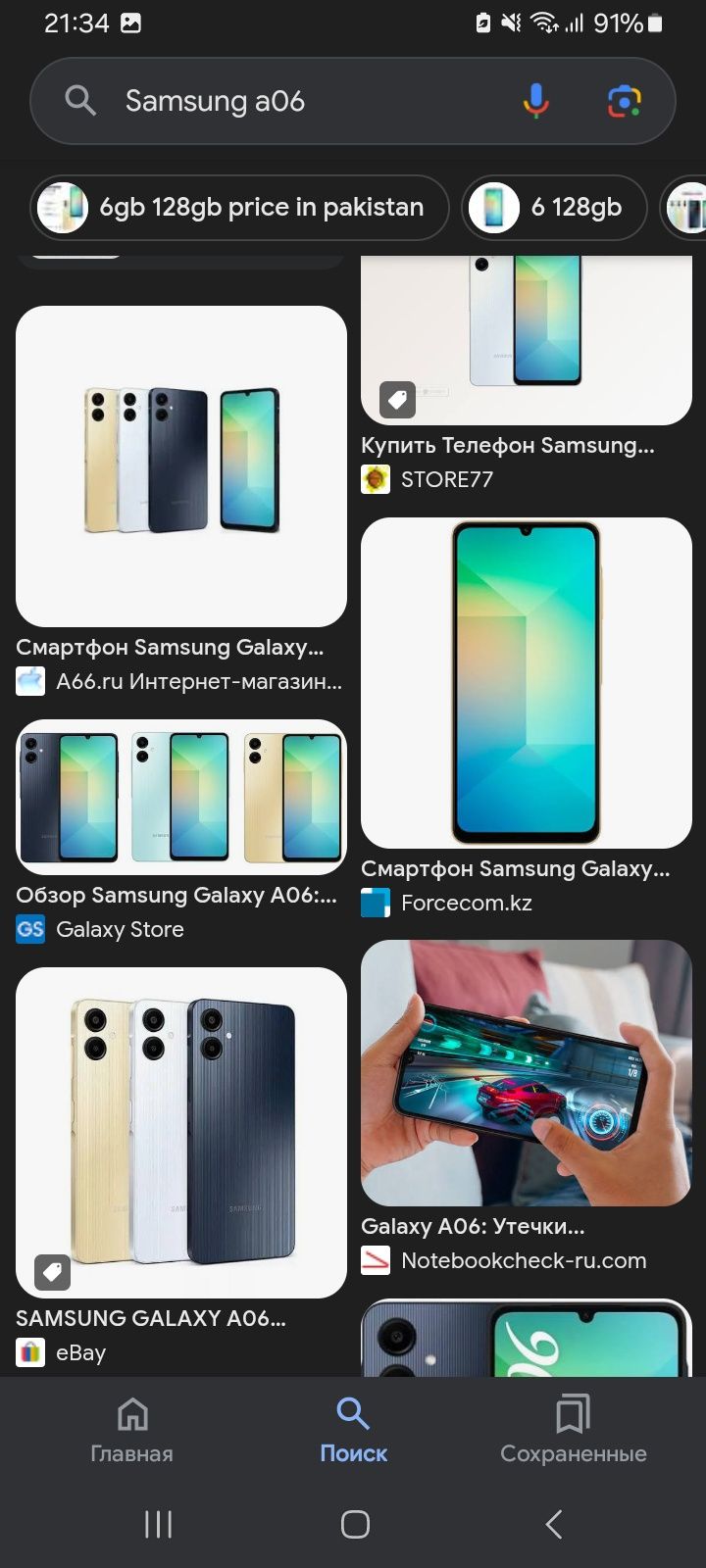 Телефон оригинал Samsung  a06  4/64-гиг-кам-48 мпк-8-ядер-