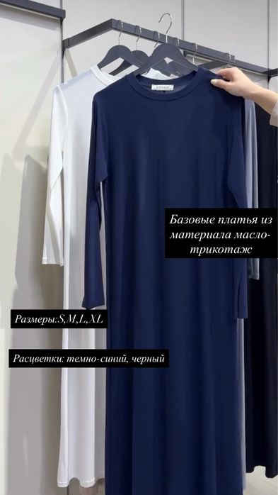 Платье базовое, черное