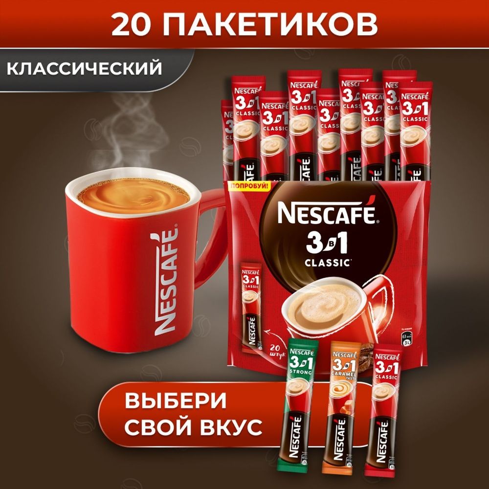 Кофе Нескафе 3в1 цена 55тг