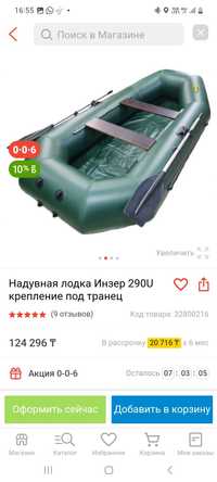 Продам лодку ПВХ со сланью в отличном состоянии