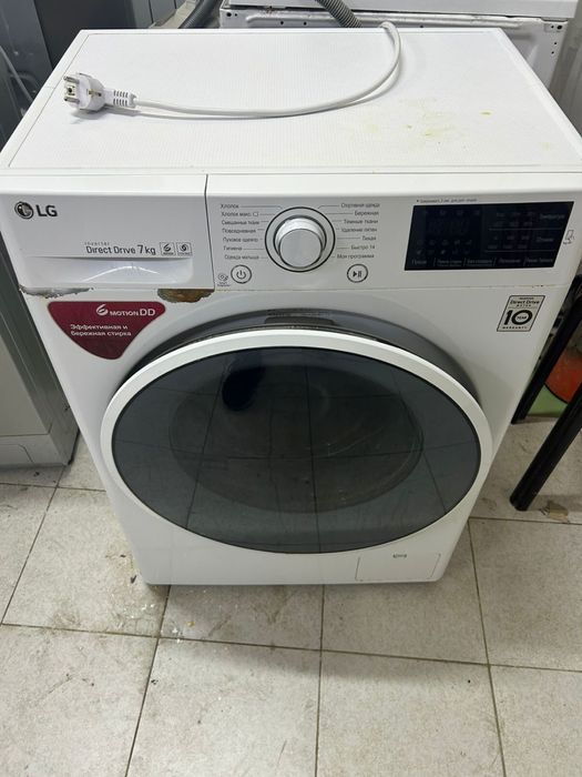 Стиральная магина