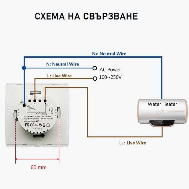 eWelink Boiler BSS – WiFi Сензорен стъклен ключ за бойлер 20А | 4400W