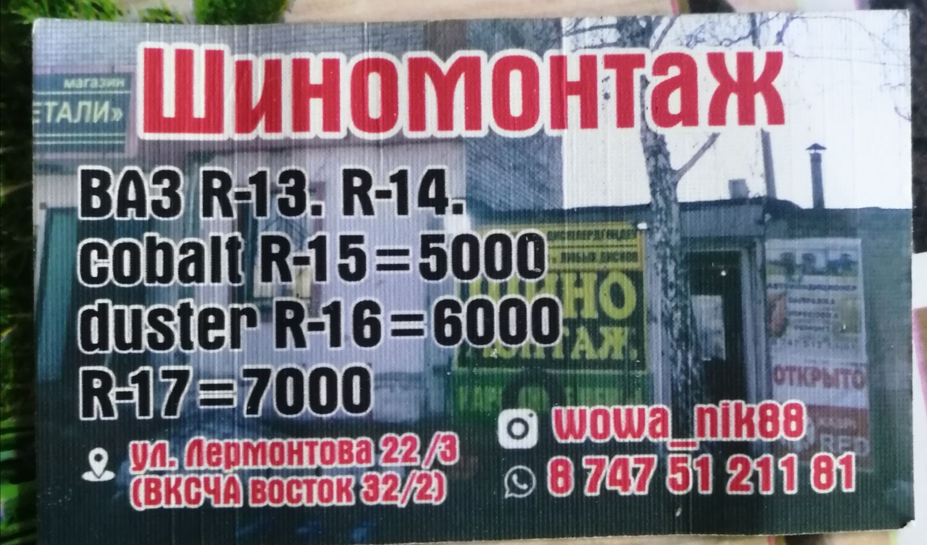 Чистка радиатора продувка радиатора заправка кондиционера правка диска