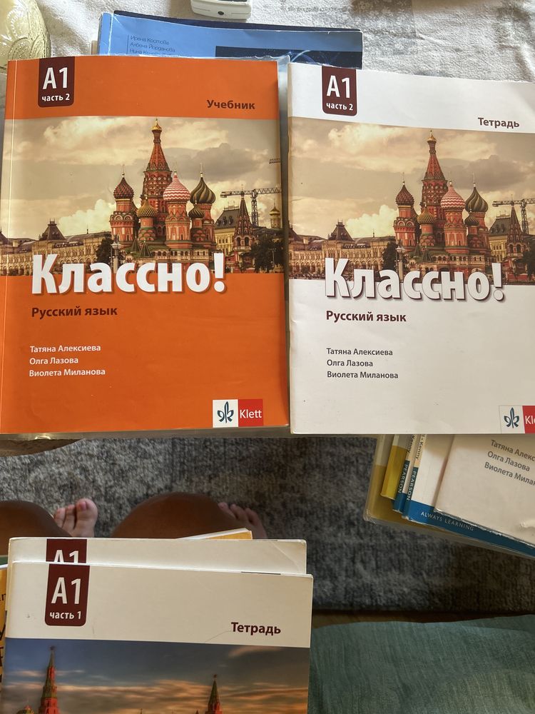 Учебници по Руски език
