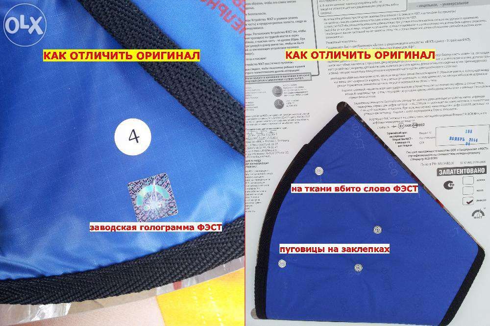 Вместо детского автокресла - Адаптер ремня безопасности ФЭСТ ОРИГИНАЛ