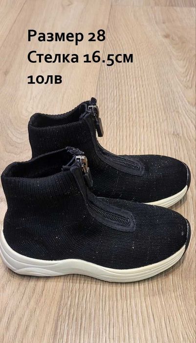 Обувки, маратонки, пантофи детски