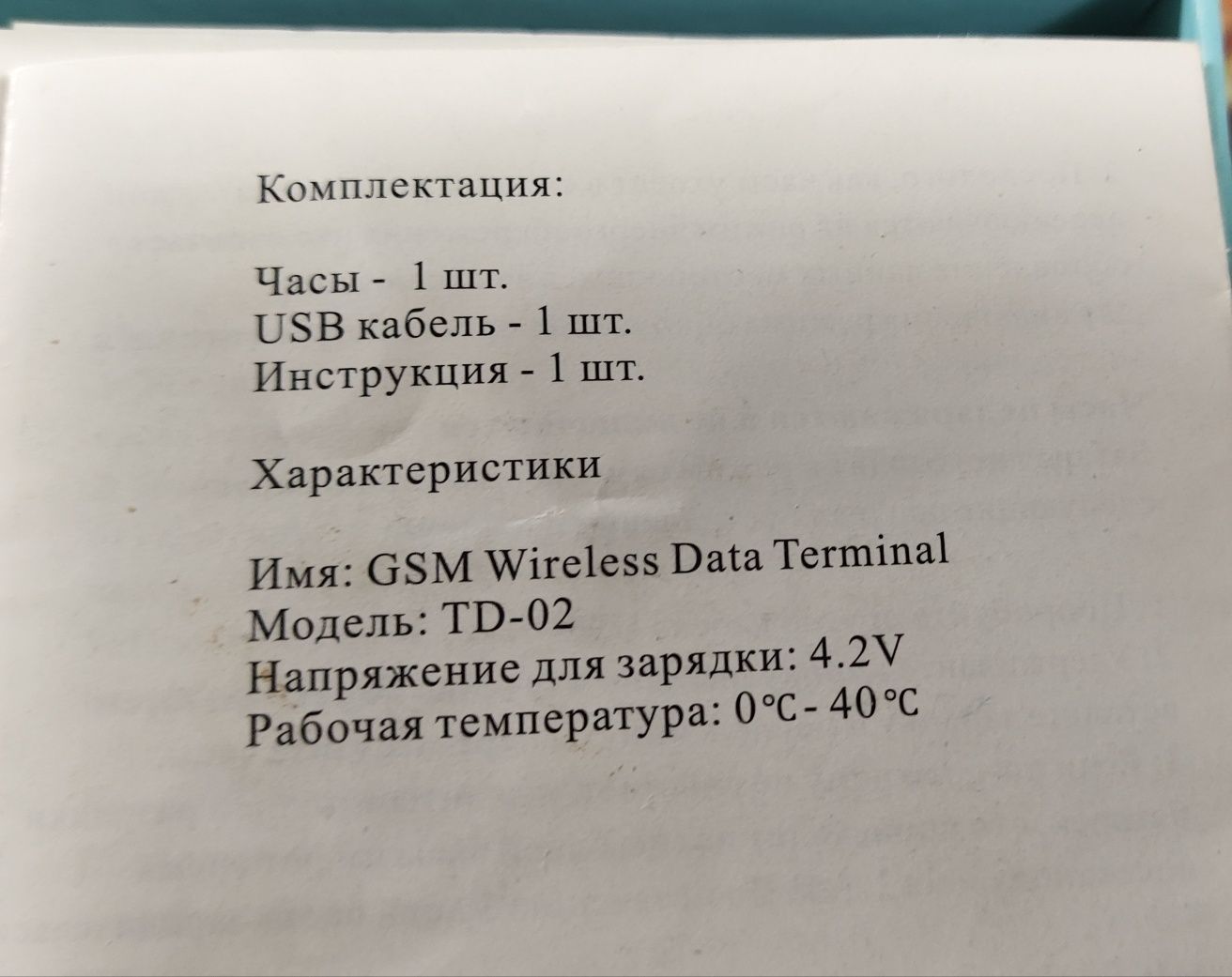 Детские GPS часы  TD-02