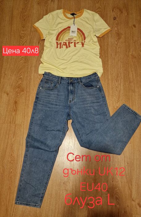 Дамски дрехи - сетове