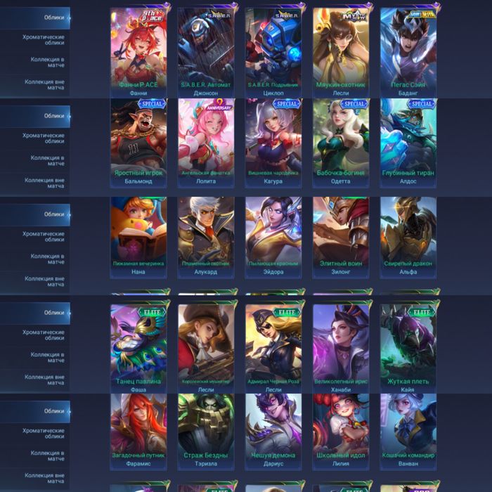 Продается хороший аккаунт в ML BB