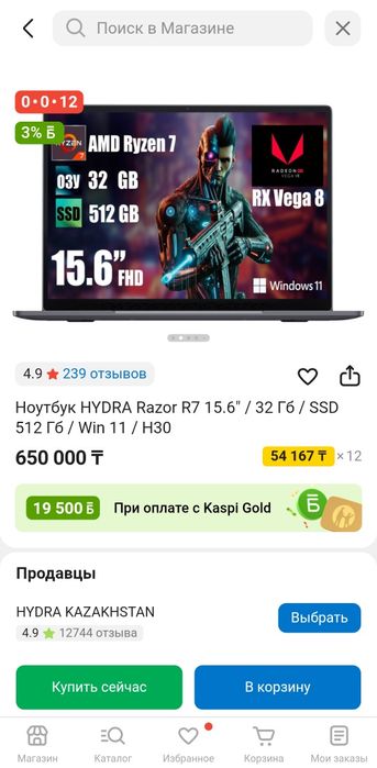 Ноутбук HYDRA Razor R7 15.6" / 32 Гб / SSD 512 Гб / Win 11 / H30