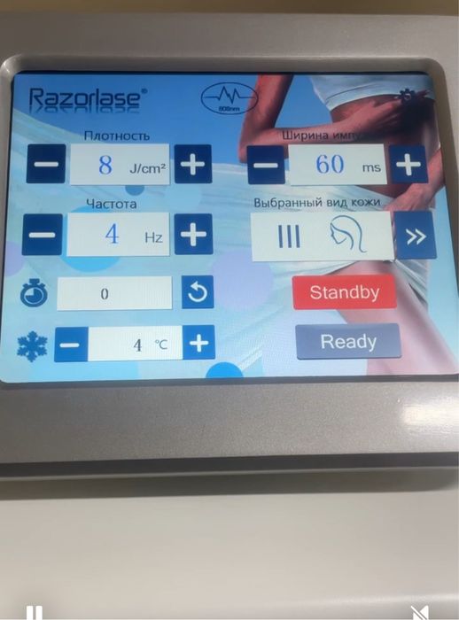 Диодный лазерный аппарат