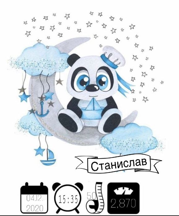 Визитка за бебе в рамка