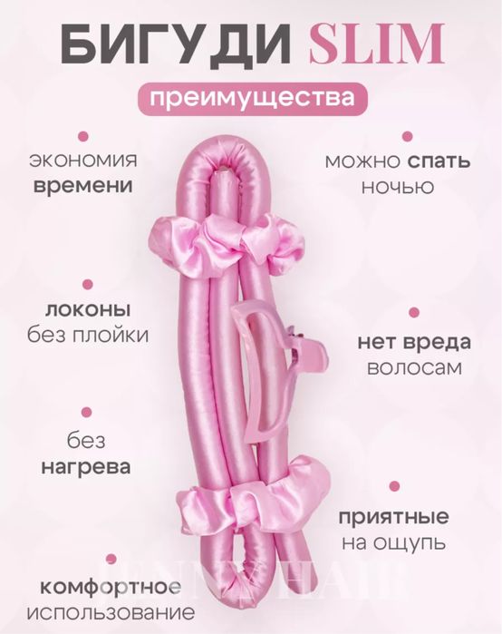 Бигуди для локонов и кудрей мягкие в комплекте с крабиком