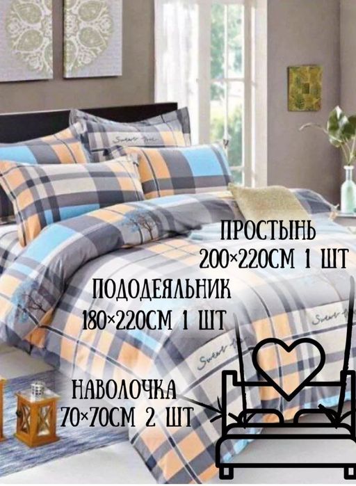 Продам новый комплект постельного белья