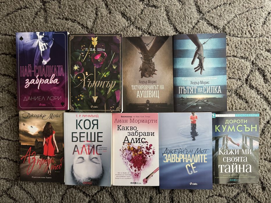 Продавам различни книги