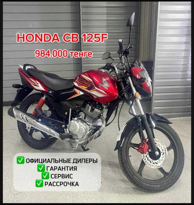 Honda мотоциклы оригинальные новые
Официальные дилеры