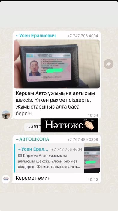 Автошкола Шымкент вождения и инструкторы новые машины