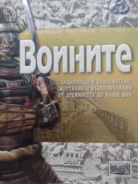Енциклопедии за деца