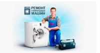 Опытный мастер по ремонту стиральных и посудомоечных машин автомат