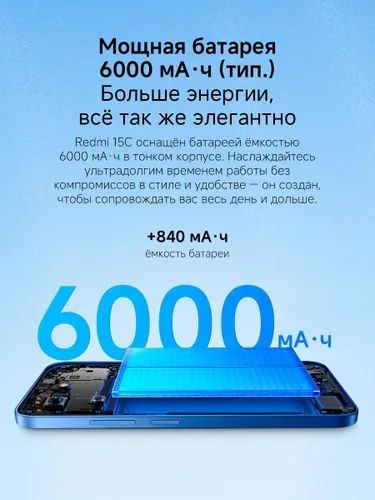 Redmi 15C 4/128 (NEW)