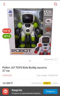 Продам робота JLY TOYS Kids Buddy и машинку