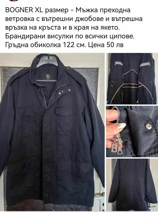 BOGNER XL оригинална ветровка
