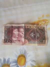 1 юань 1980 года одна банкнота