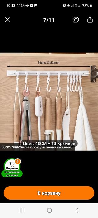 Набор крючков для дома