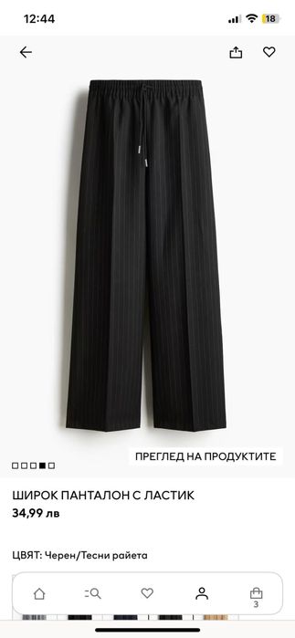 Дрехи за бременни