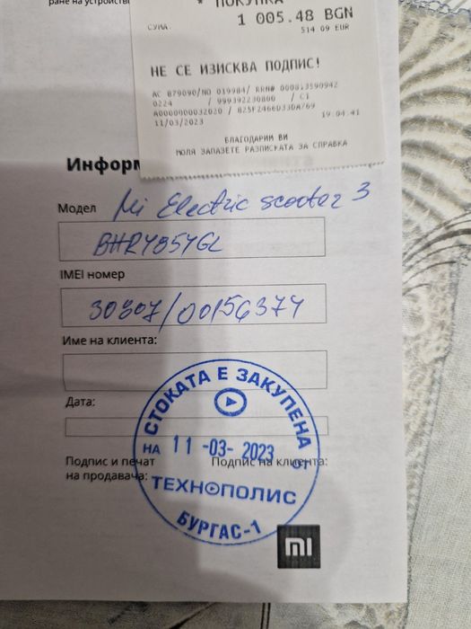 Електрическа тротинетка Xaiomi