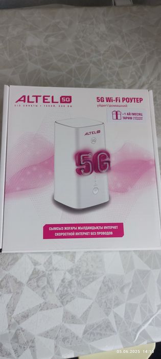 WiFi Altel 5G роутер