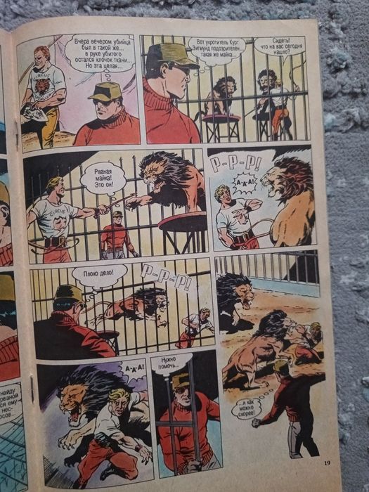 Продам комикс Фантом