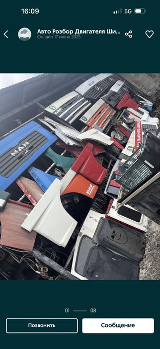 Грузовые запчасти Грузовой разбор Запчасти На Фуру грузовой Авторазбор