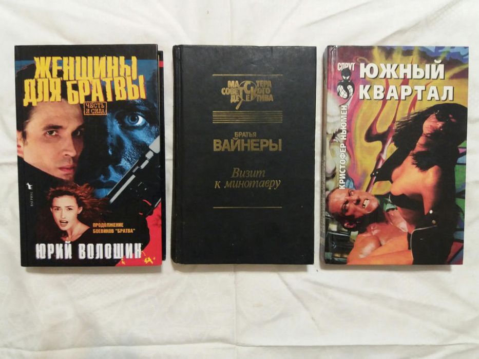 Руски книги