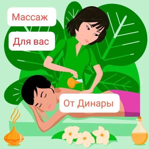 Комплексный массаж