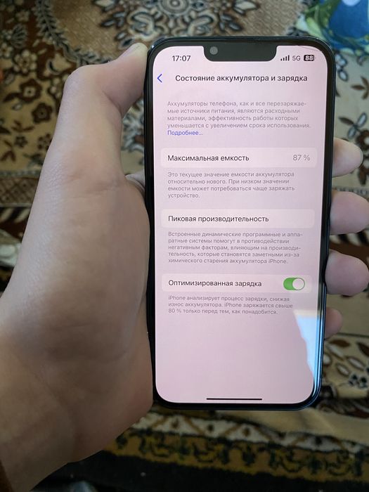 Iphone 13 продаётся