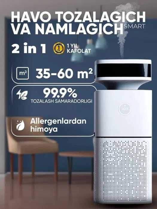 Очиститель + увлажнитель воздуха 2в1 Hofmann SAP6560TCWH/HF, Гарантия