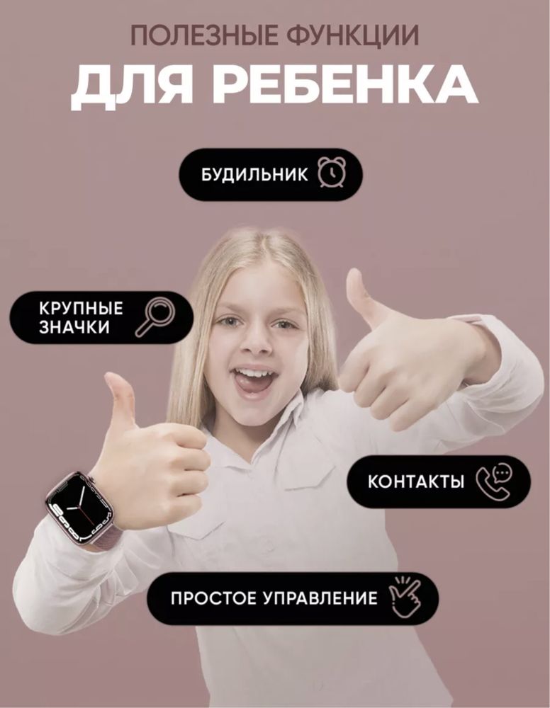 Смарт часы Smart Watch